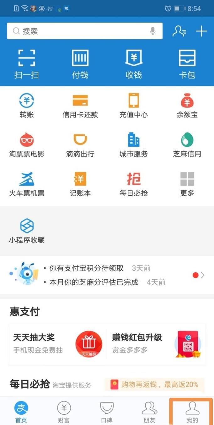 手机支付宝钱包如何添加银行卡，绑定银行卡？