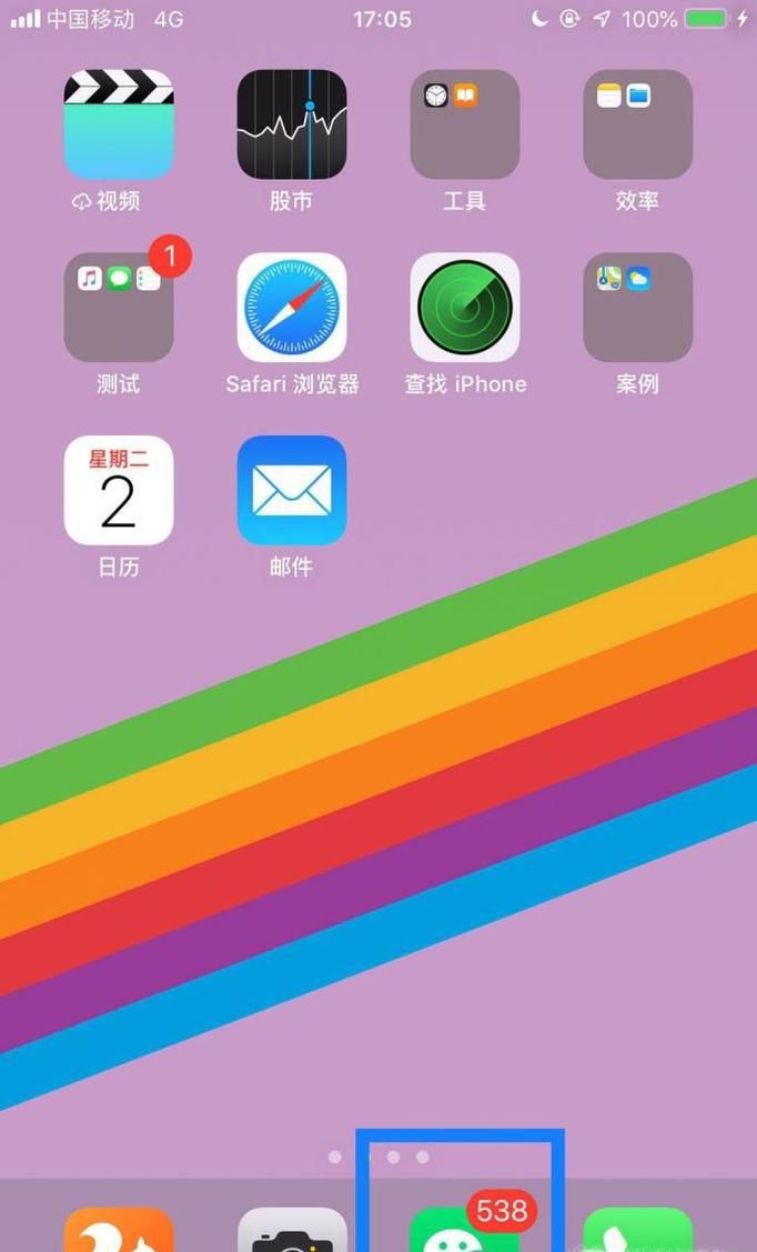 如何查看微信是否被好友删除