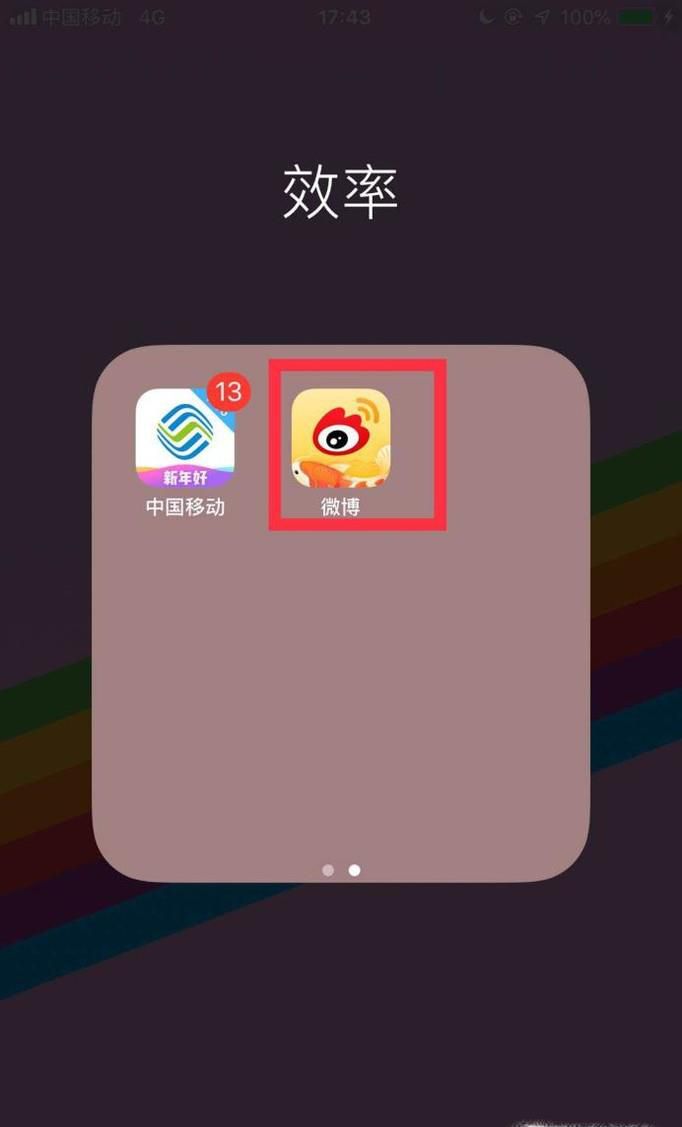 如何下载新浪微博里的视频