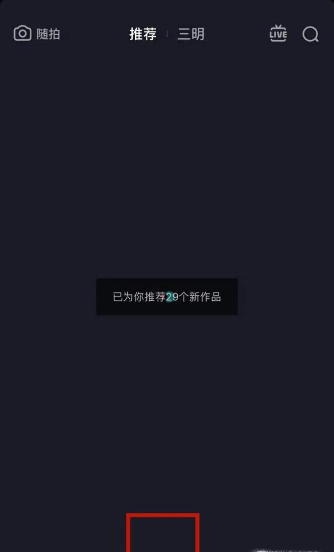 怎么拍抖音入门教程