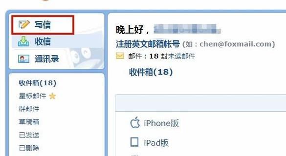 怎么给别人邮箱发送文件？