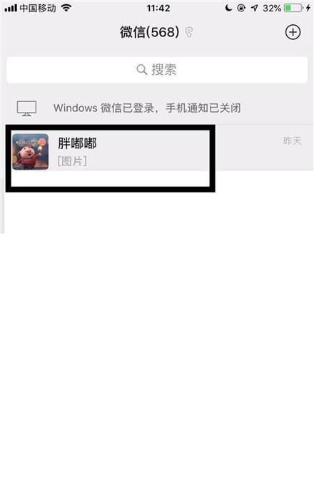 微信怎么定位好友?