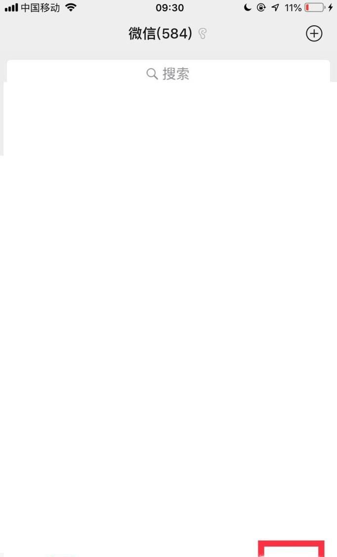 微信如何设置朋友圈权限?