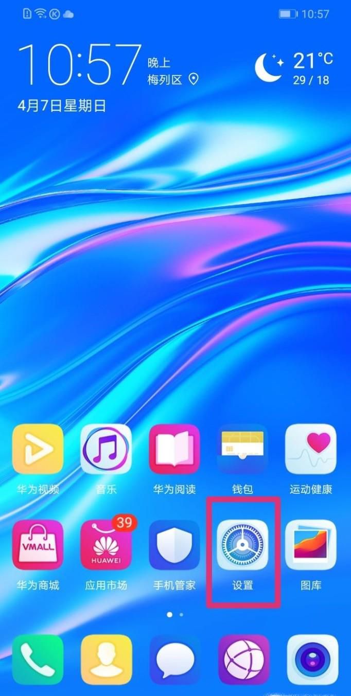 华为手机声音小，音质不好，解决方法