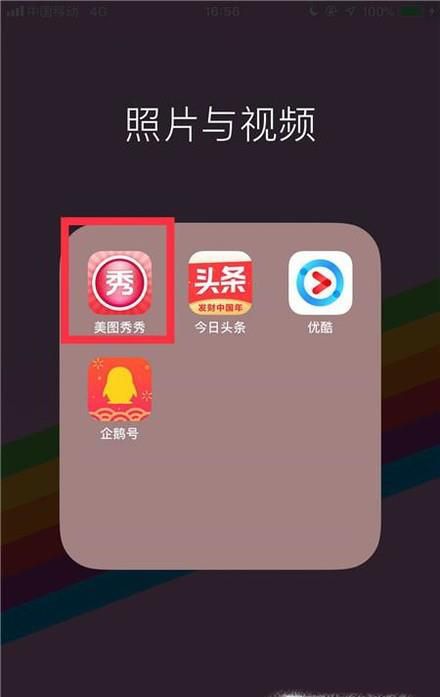 手机如何将两张图片合在一起
