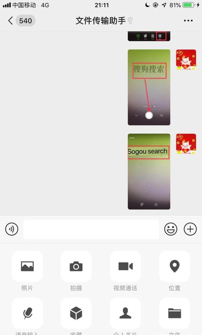搜狗输入法花漾字怎么用
