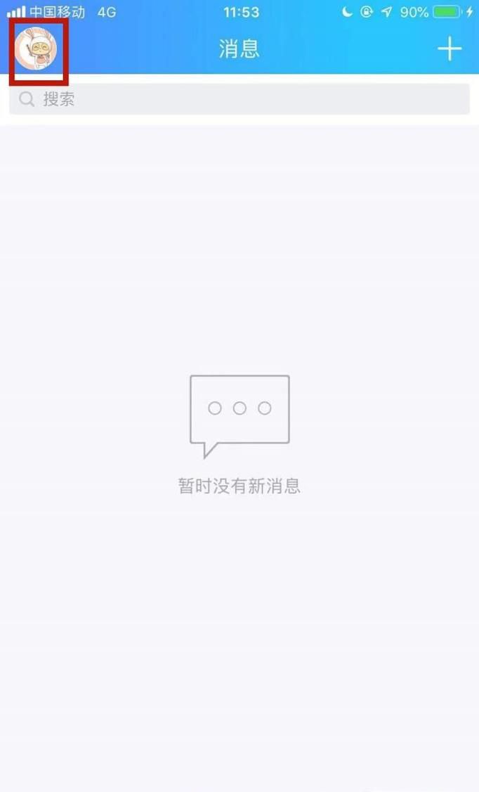 如何恢复手机QQ上的聊天记录