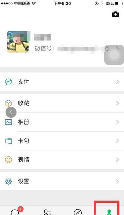 怎么在别人手机上登录自己微信?