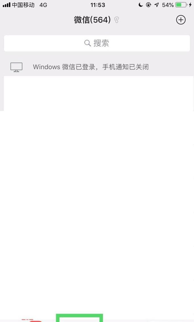 微信如何拒收对方信息?