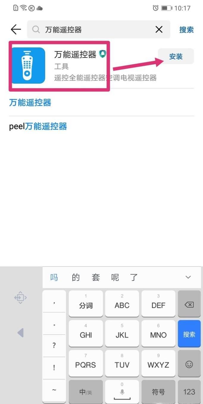 怎么用手机开空调