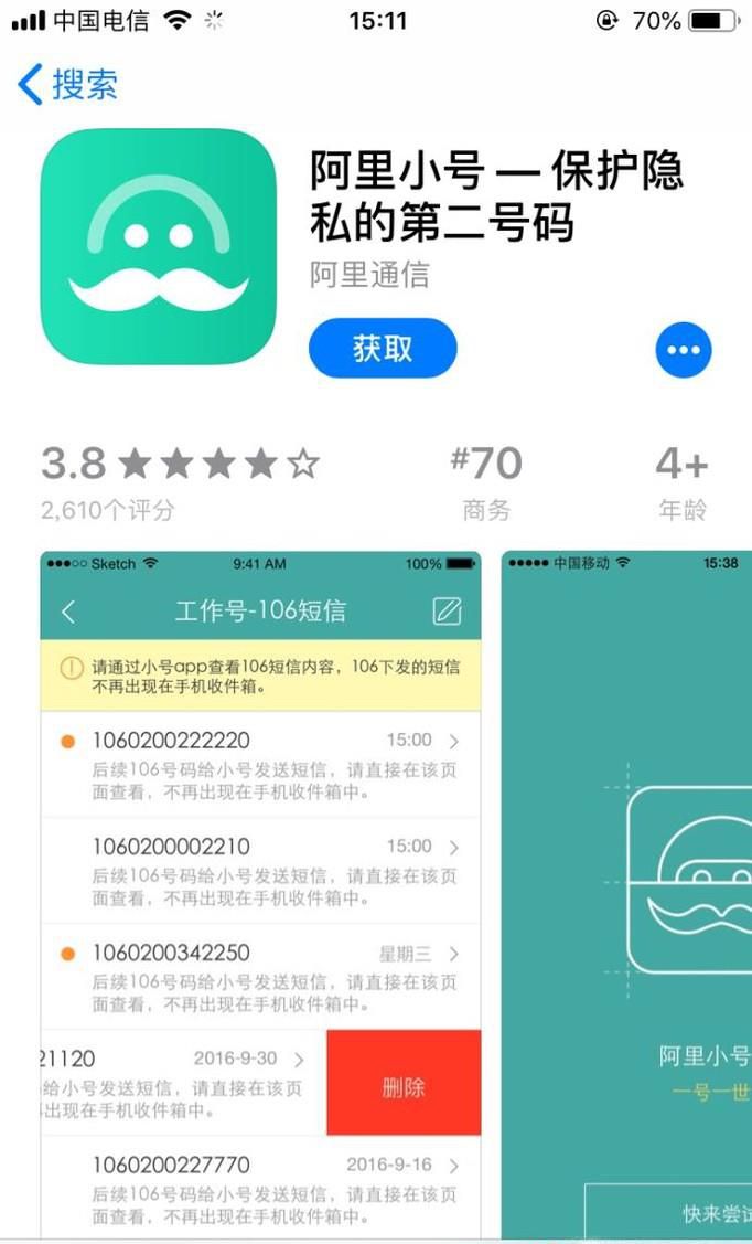 微信如何解绑手机号?