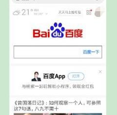手机如何登陆网页电脑版淘宝?