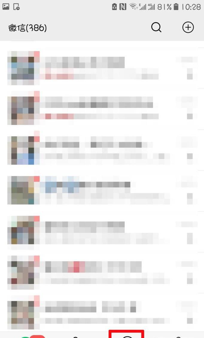 微信朋友圈怎么发文字消息?