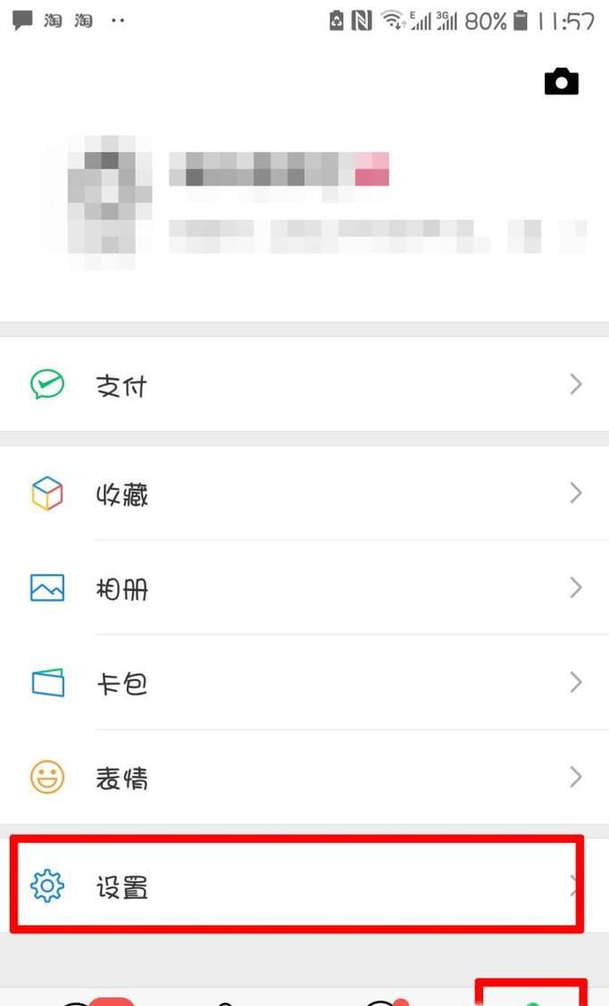 微信如何开启微信运动?怎么查看好友步数排行?