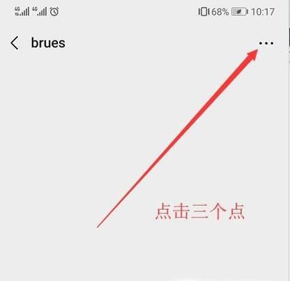 如何设置微信聊天背景
