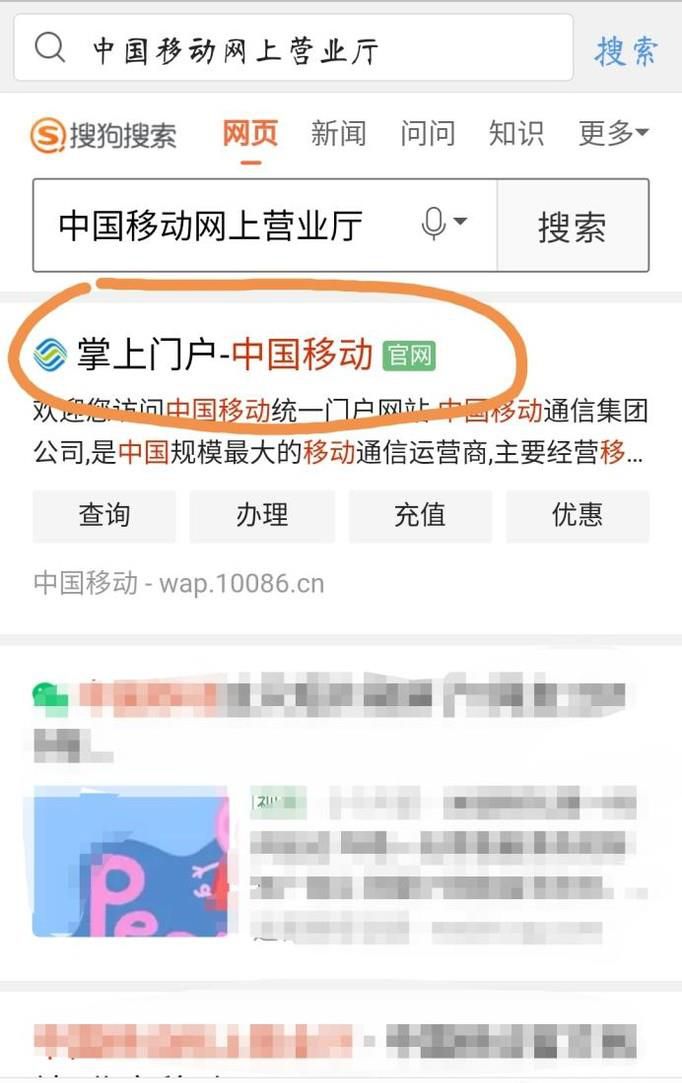 中国移动网上营业厅怎么更改套餐