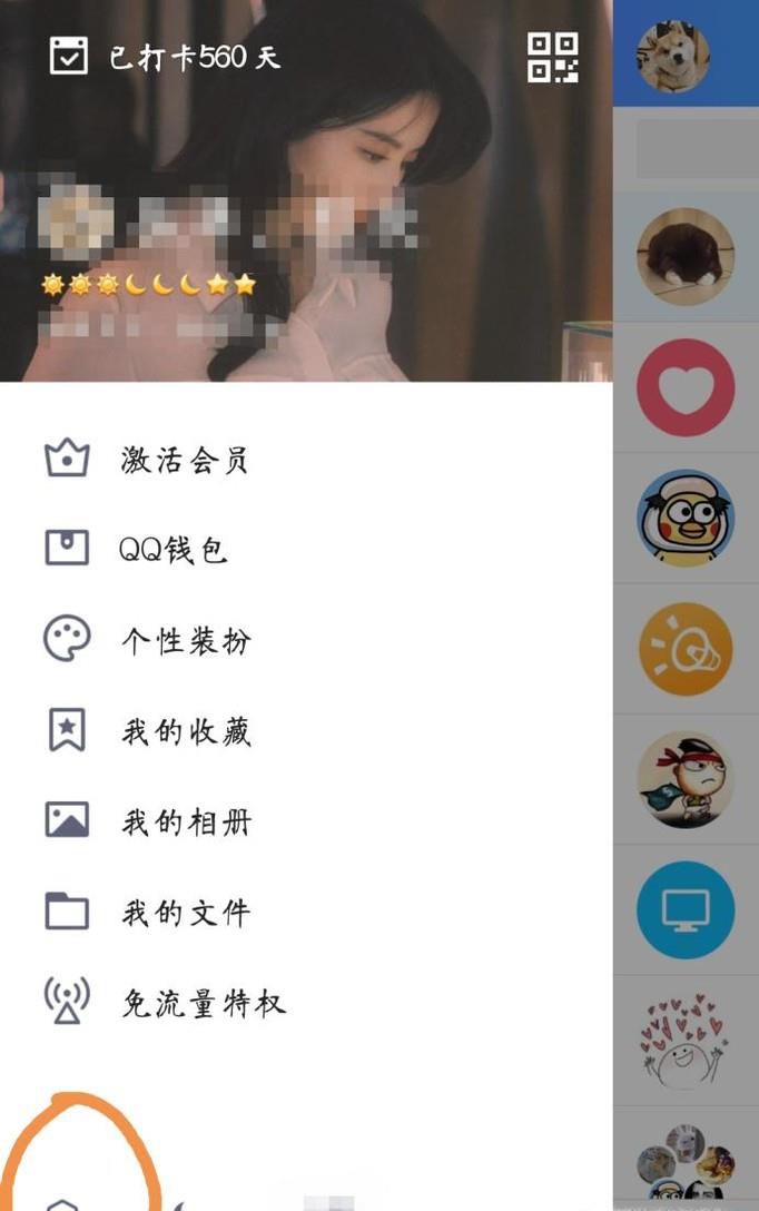 怎么解绑手机qq绑定的手机号?