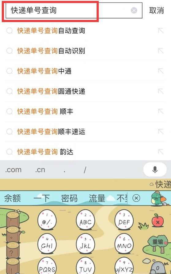 怎么查快递的物流信息?