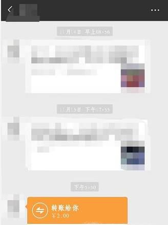微信转账怎么立即退还?
