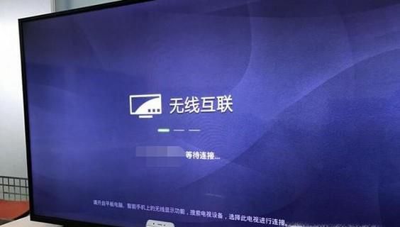 手机怎么连接到电视进行投屏?