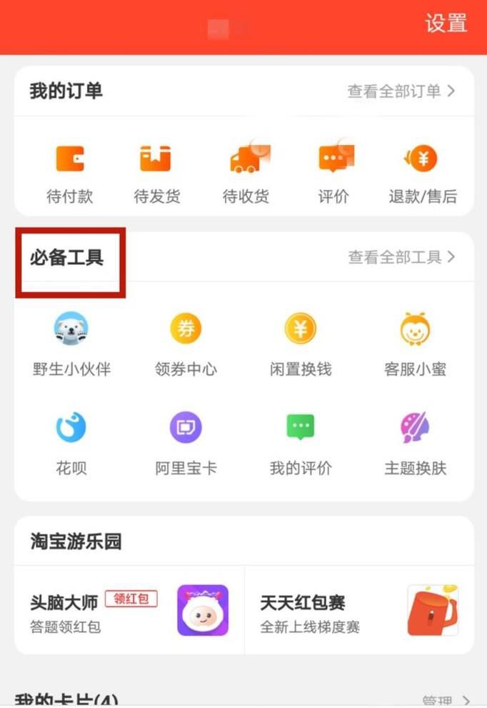 淘宝开店流程