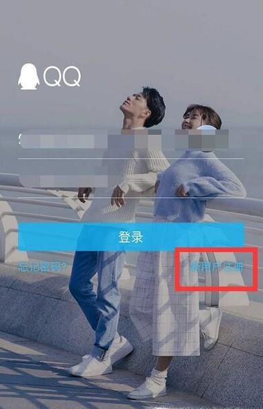 怎么免费申请qq号?