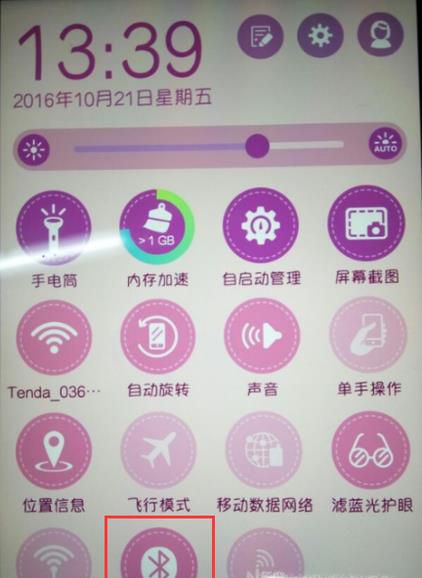 如何用蓝牙传送文件