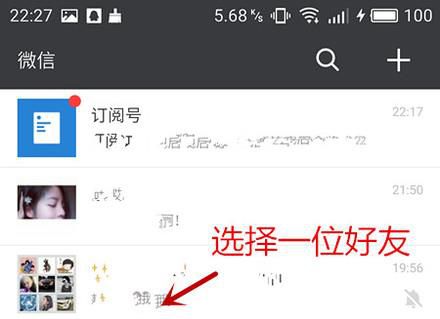 微信位置怎么改?