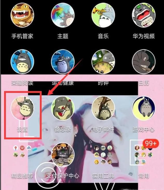 华为手机恢复出厂设置?华为手机一键还原方法?