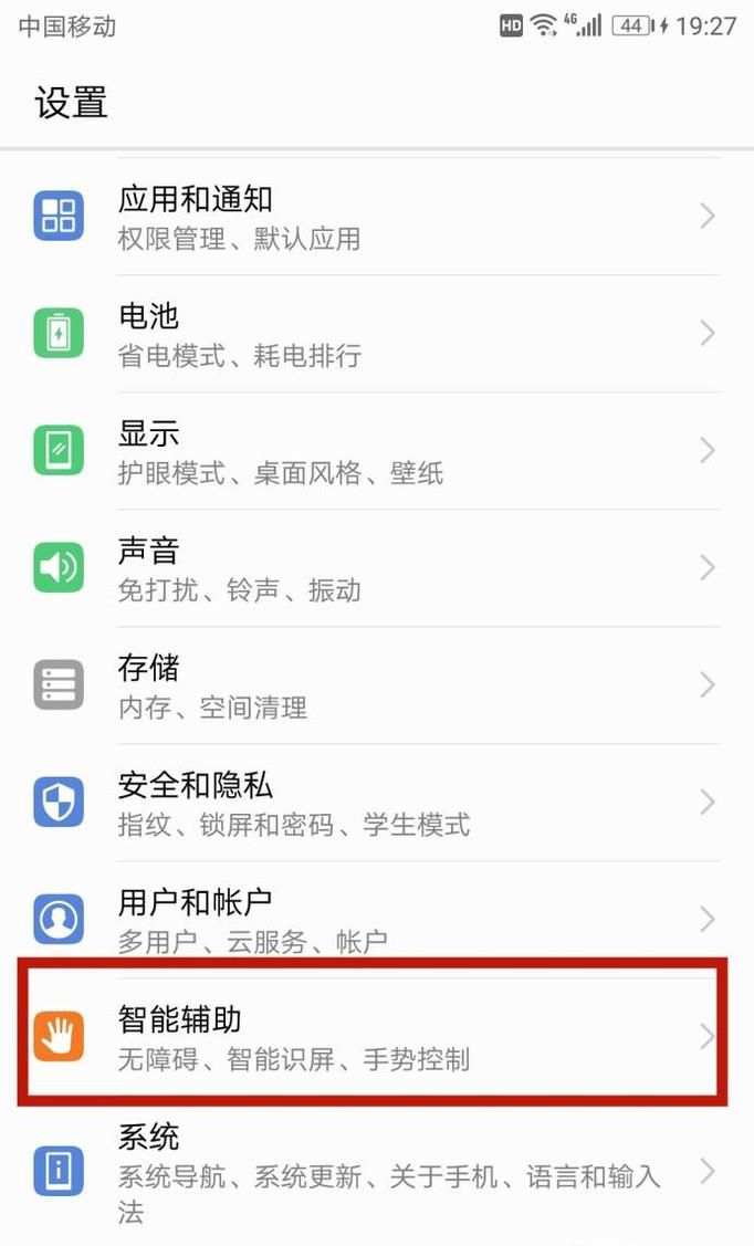 华为分屏模式怎么开?