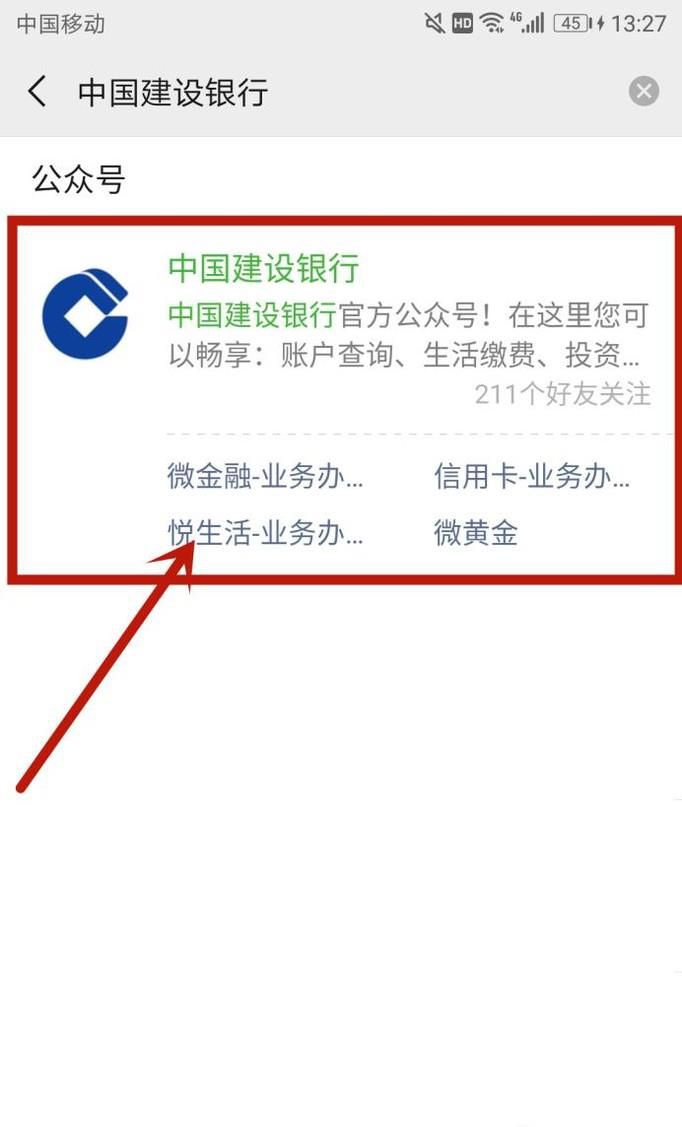 怎么查询银行卡交易明细?