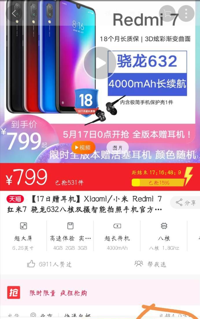 淘宝怎么分期付款?