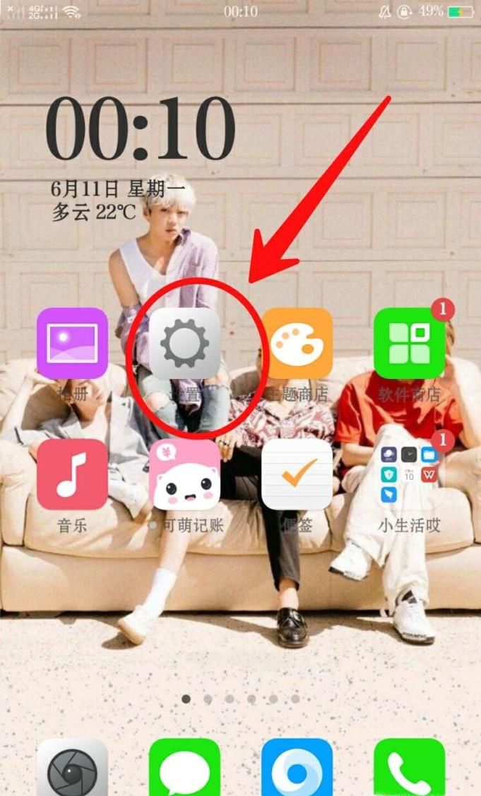 手机怎么进行分屏设置