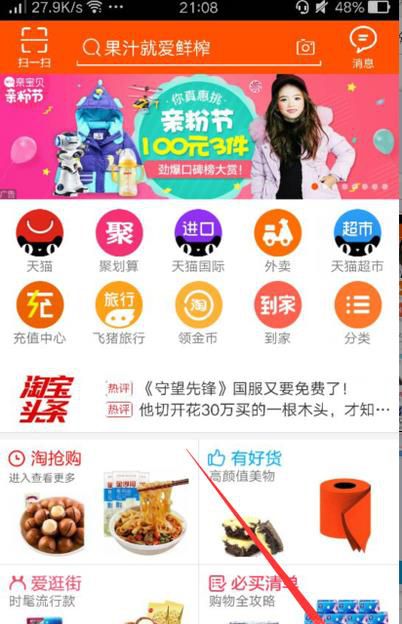 怎么在淘宝上开店