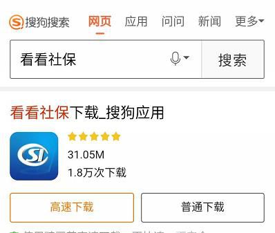 2018年参保人员怎样在网上进行社保认证
