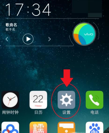 VIVO手机如何设置将软件下载安装到外置SD卡?
