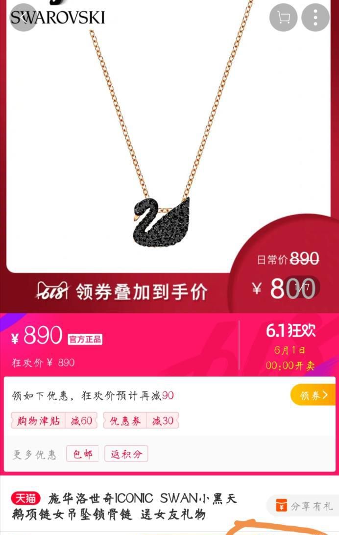 如何用花呗在淘宝网购物