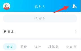 2019年QQ加更多好友的方法