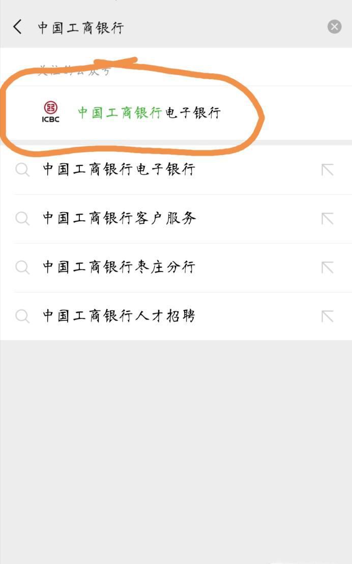 怎么用微信查询工商银行卡余额?