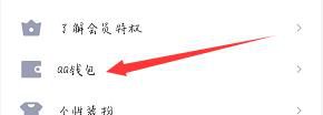 QQ钱包怎么赚钱?