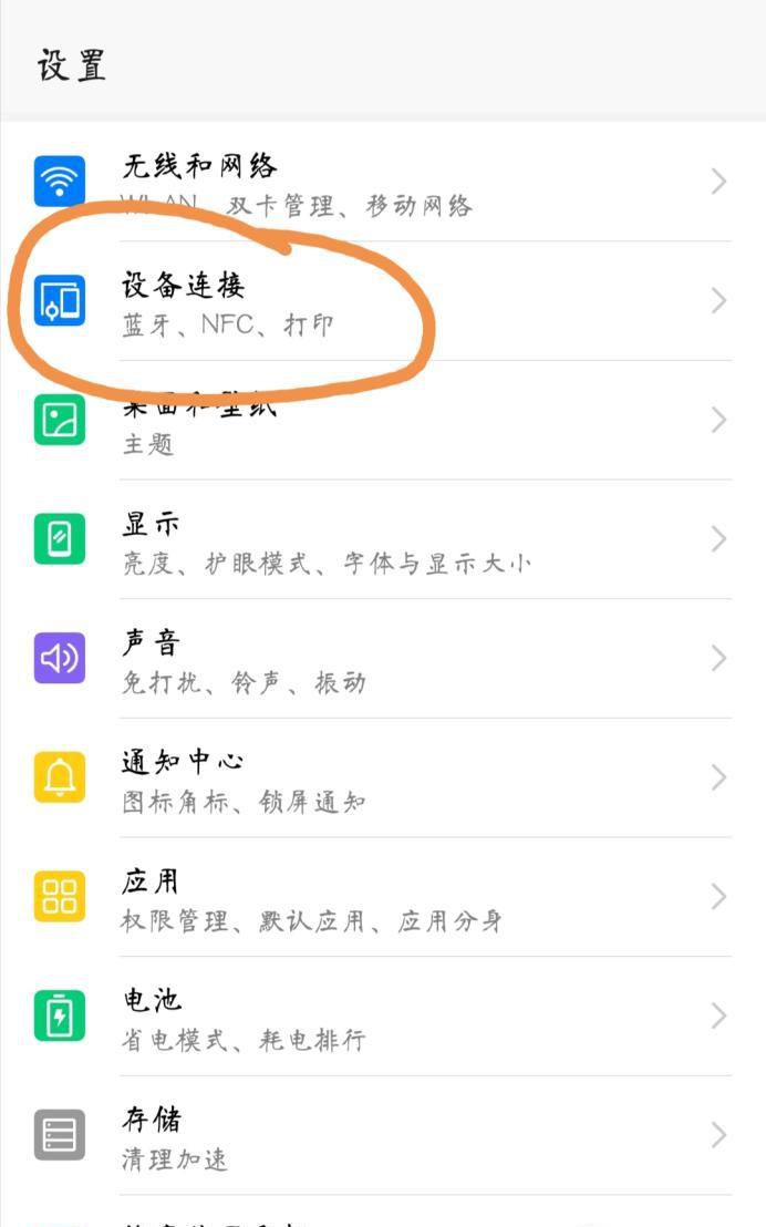 手机如何查询公交卡余额