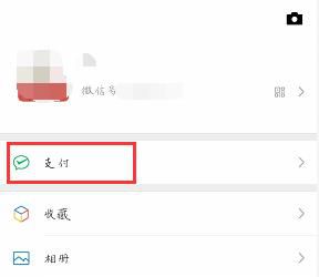 怎么删除微信零钱明细记录