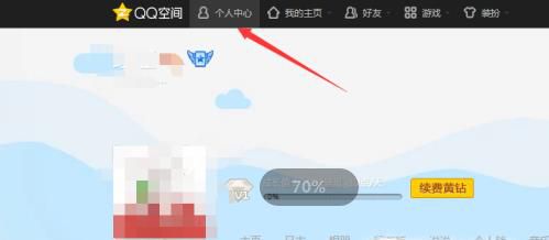 qq如何查看谁特别关心了我