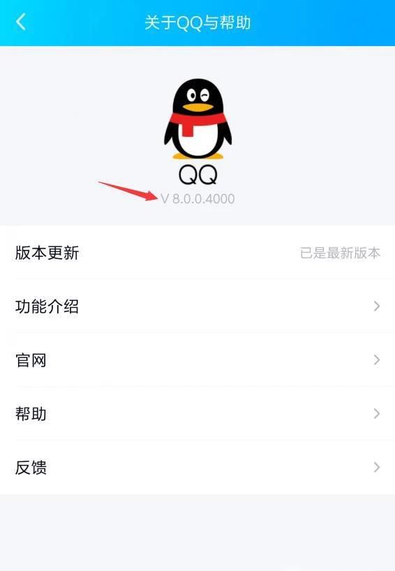 2019最新版QQ的QQ扩列功能怎么打开如何使用