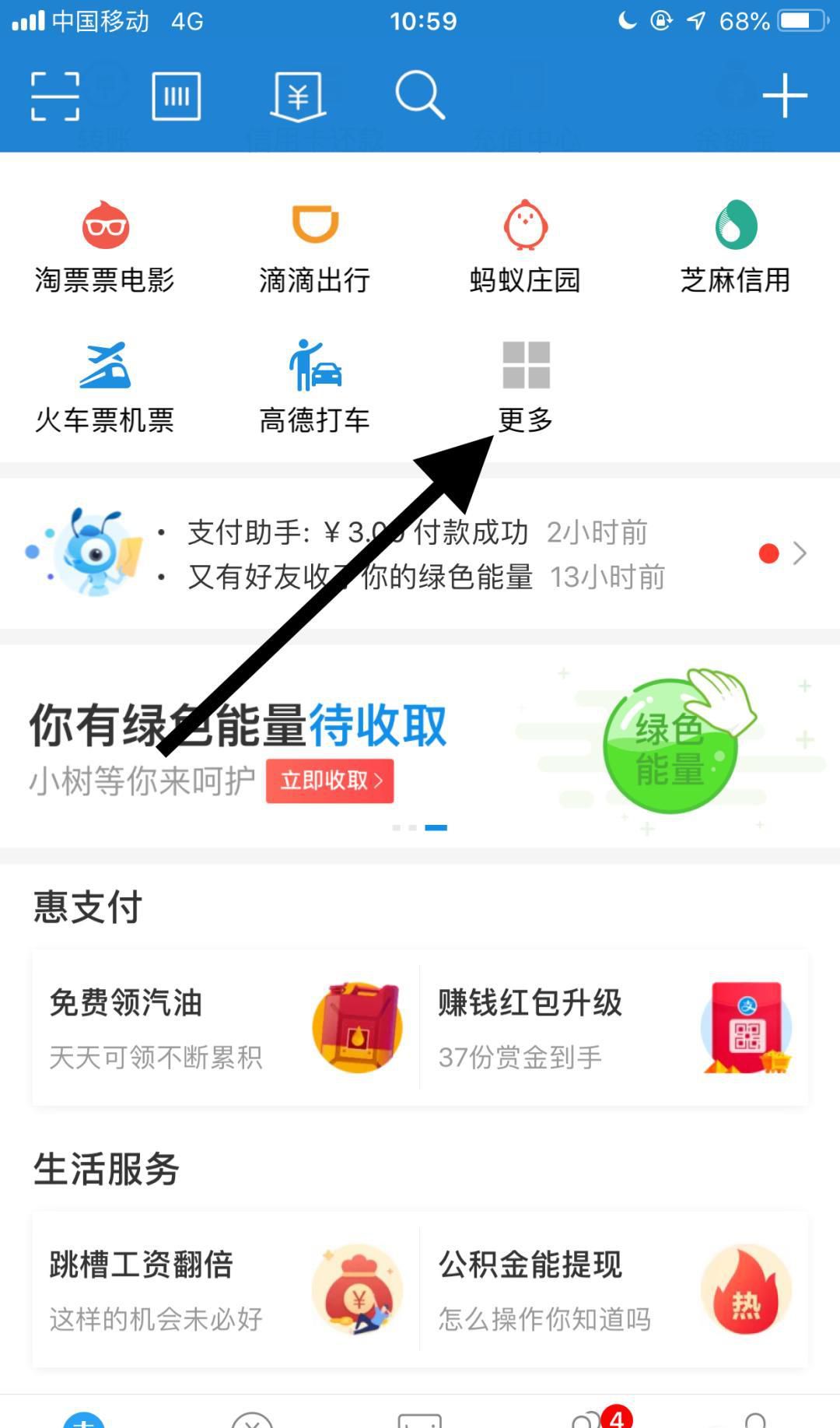 五险一金如何查询