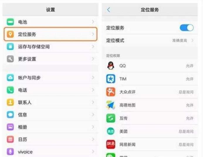 vivo手机耗电严重怎么办,手机省电方法