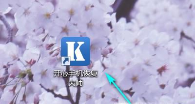 已删除的短信怎么恢复