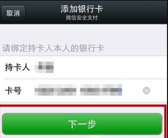 如何将银行卡上的钱转到微信上。