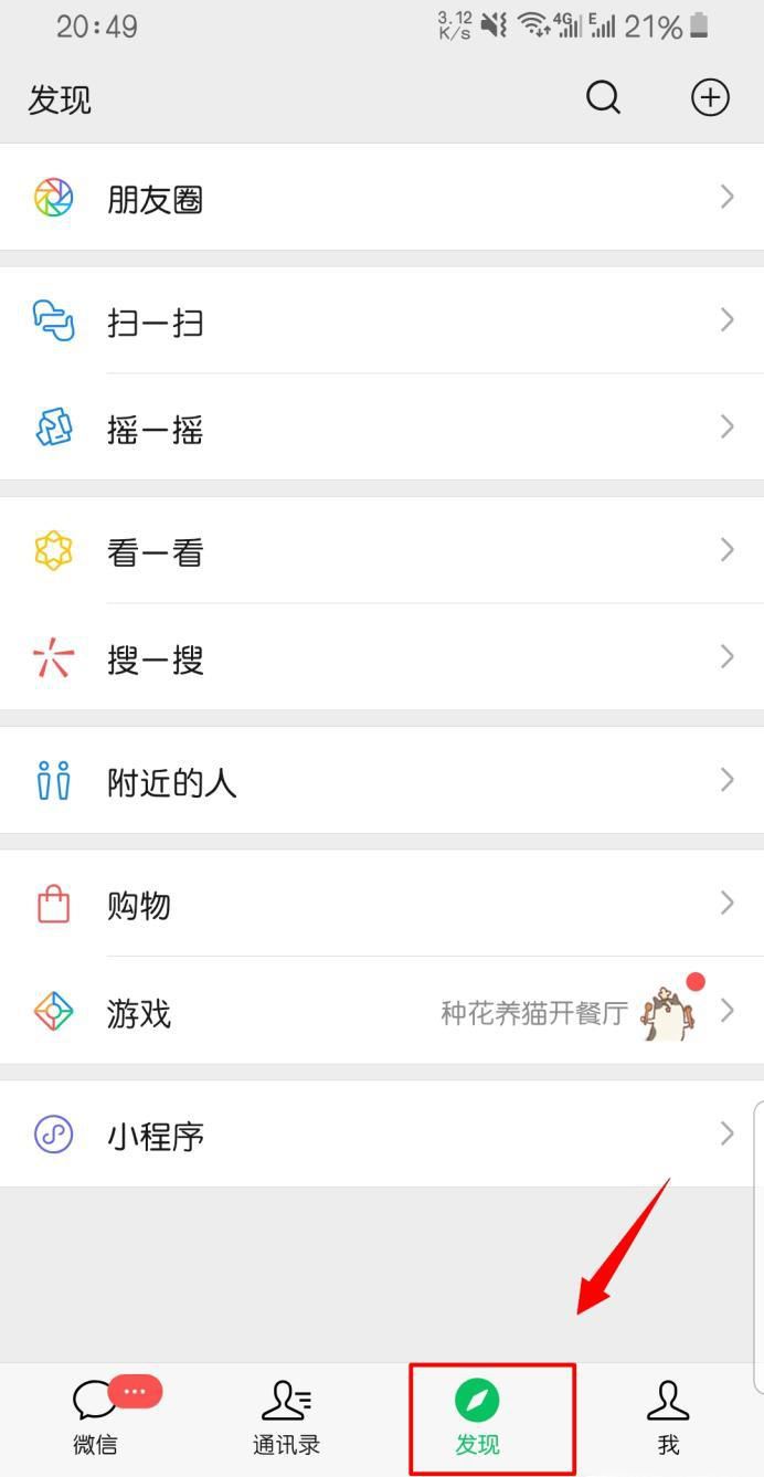 新版微信怎么成为微信支付商家,开通商家收钱码