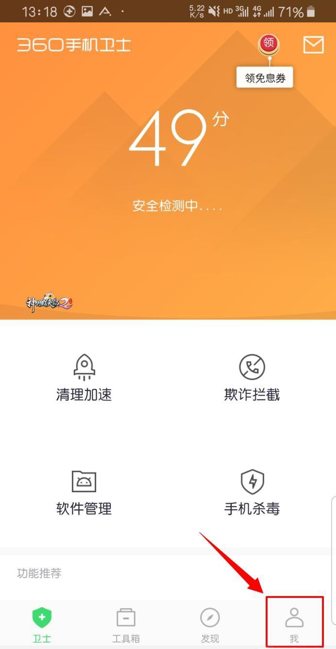 怎么设置来电秀?
